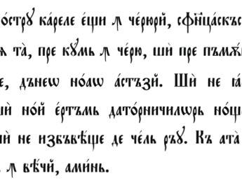 cirill betűk